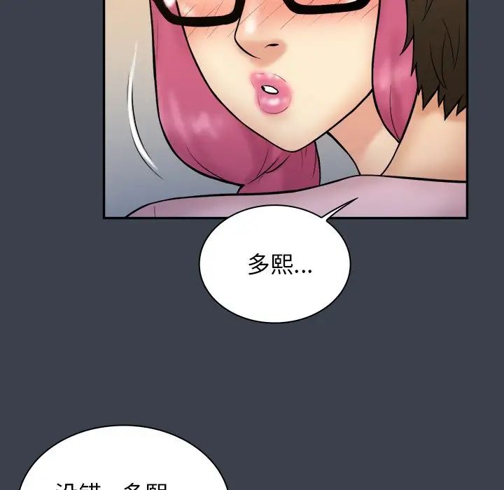 真命天女找寻记第35话