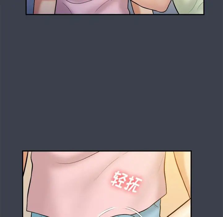 真命天女找尋記第35話