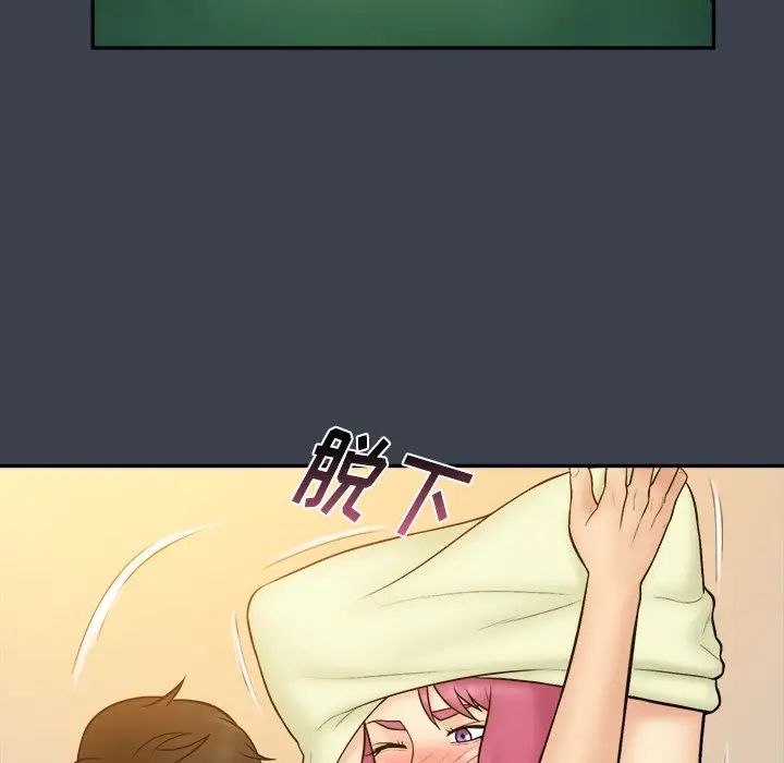 真命天女找寻记第35话