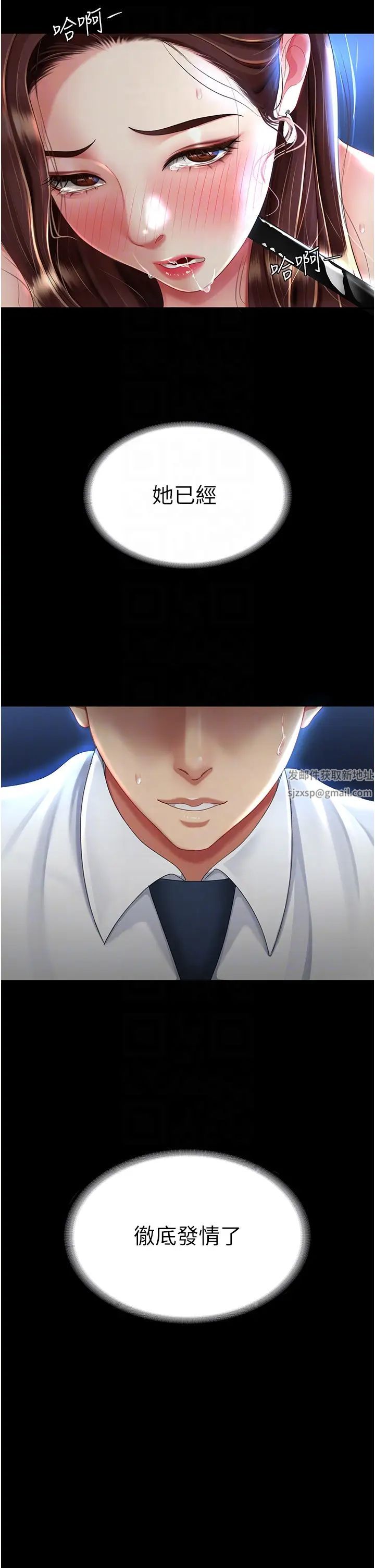 復仇母女丼第23話-下次約妳女兒一起