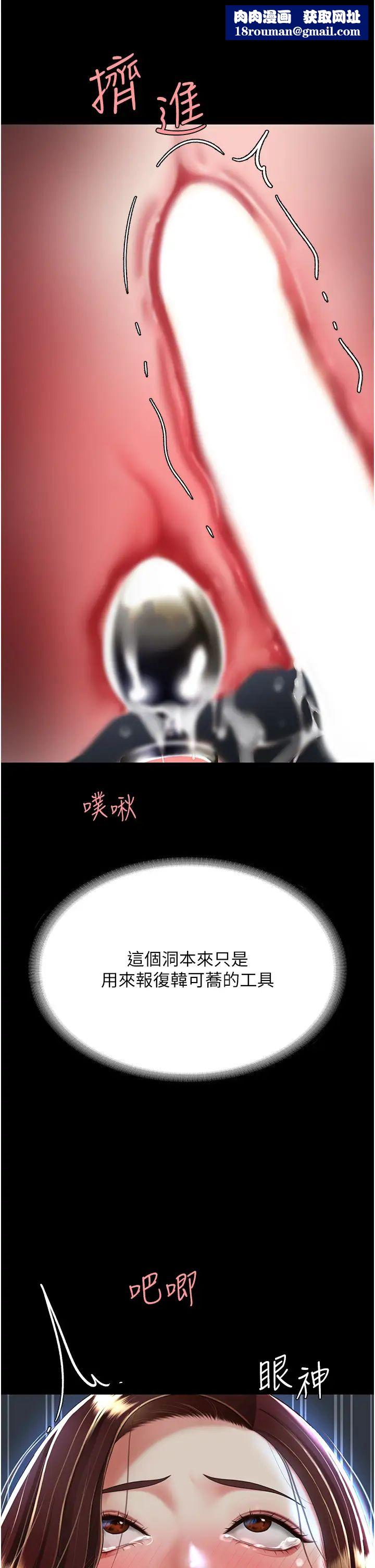 復仇母女丼第23話-下次約妳女兒一起