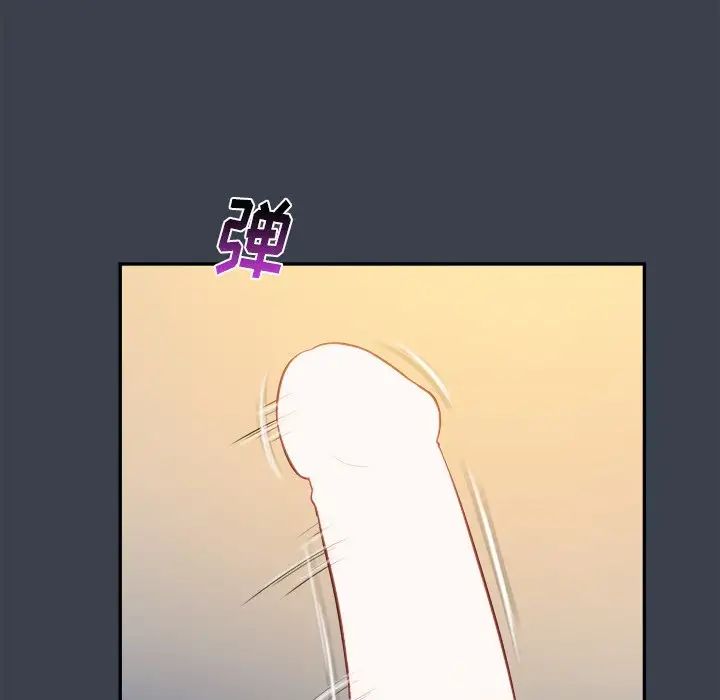 真命天女找寻记第35话