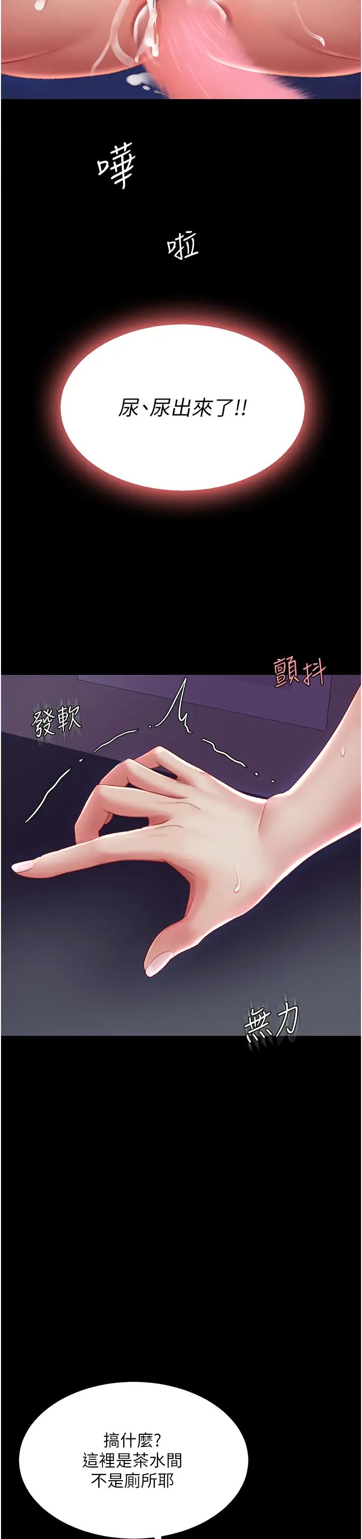 復仇母女丼第23話-下次約妳女兒一起