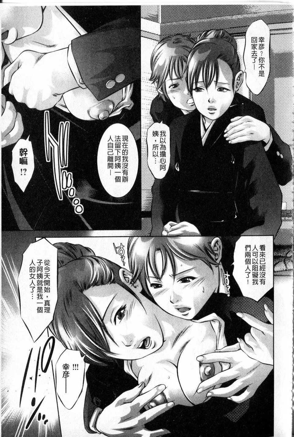 [中文][鬼窪浩久]隷嬢未亡人真理子[中文][鬼窪浩久]隷嬢未亡人真理子