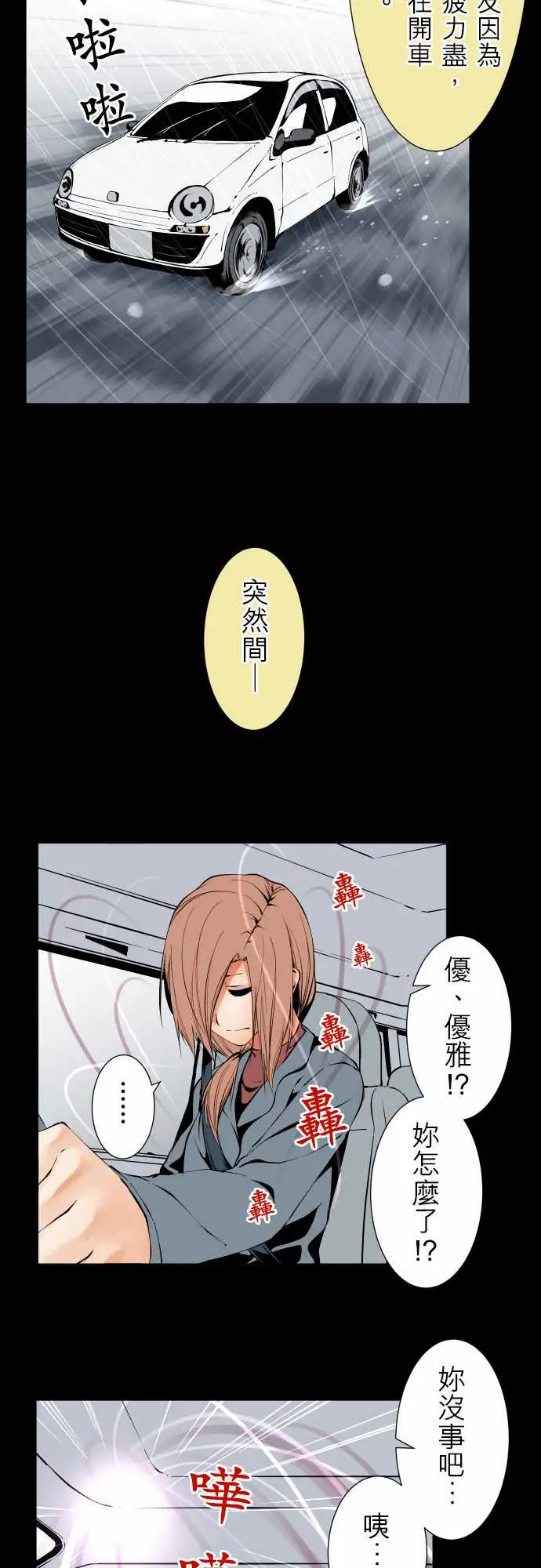 可爱兵器No.118真相?1