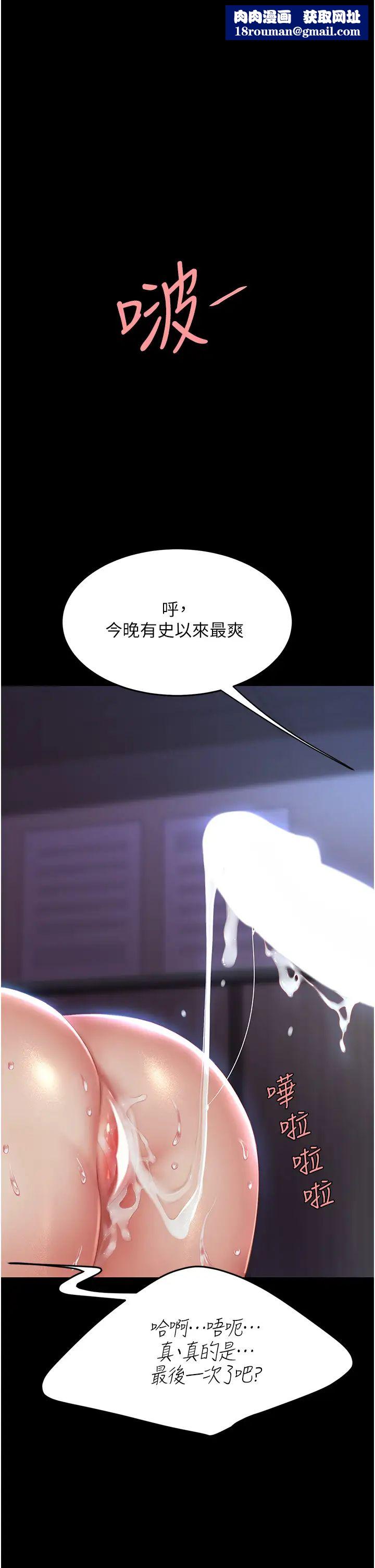 復仇母女丼第24话-刺激的远端调教