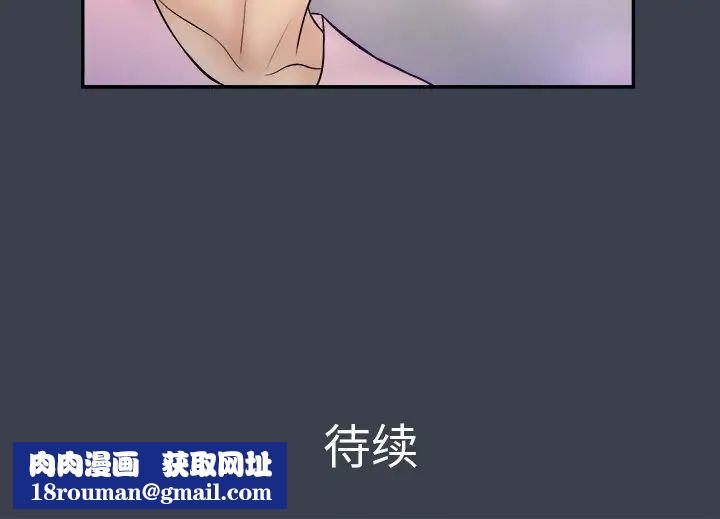 真命天女找寻记第35话