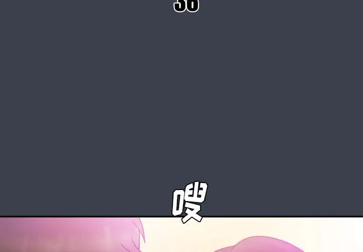 真命天女找寻记第36话