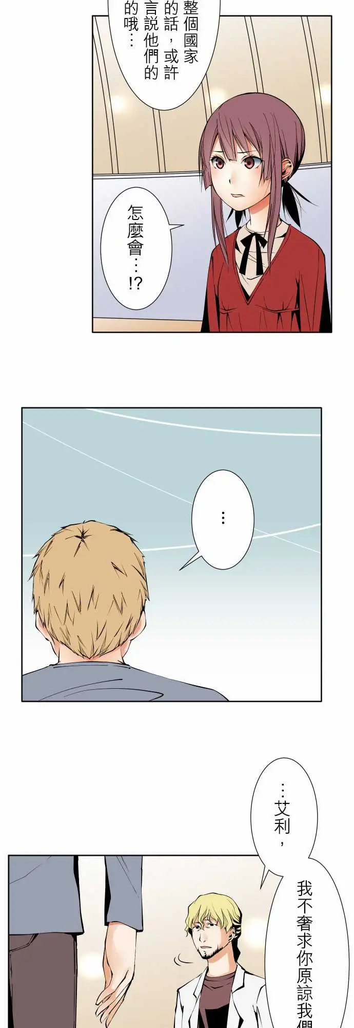 可爱兵器No.118真相?1