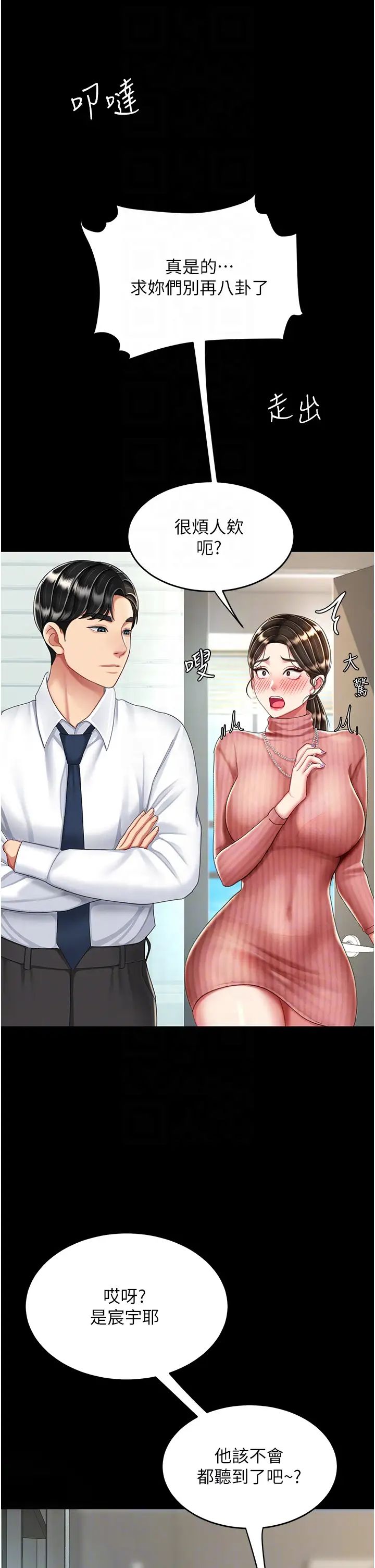 復仇母女丼第24話-刺激的遠端調教