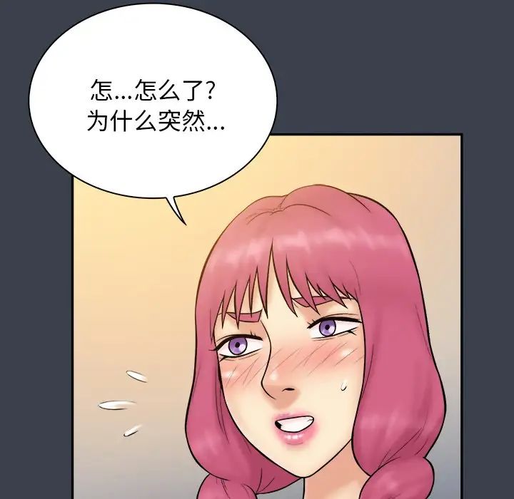 真命天女找寻记第36话