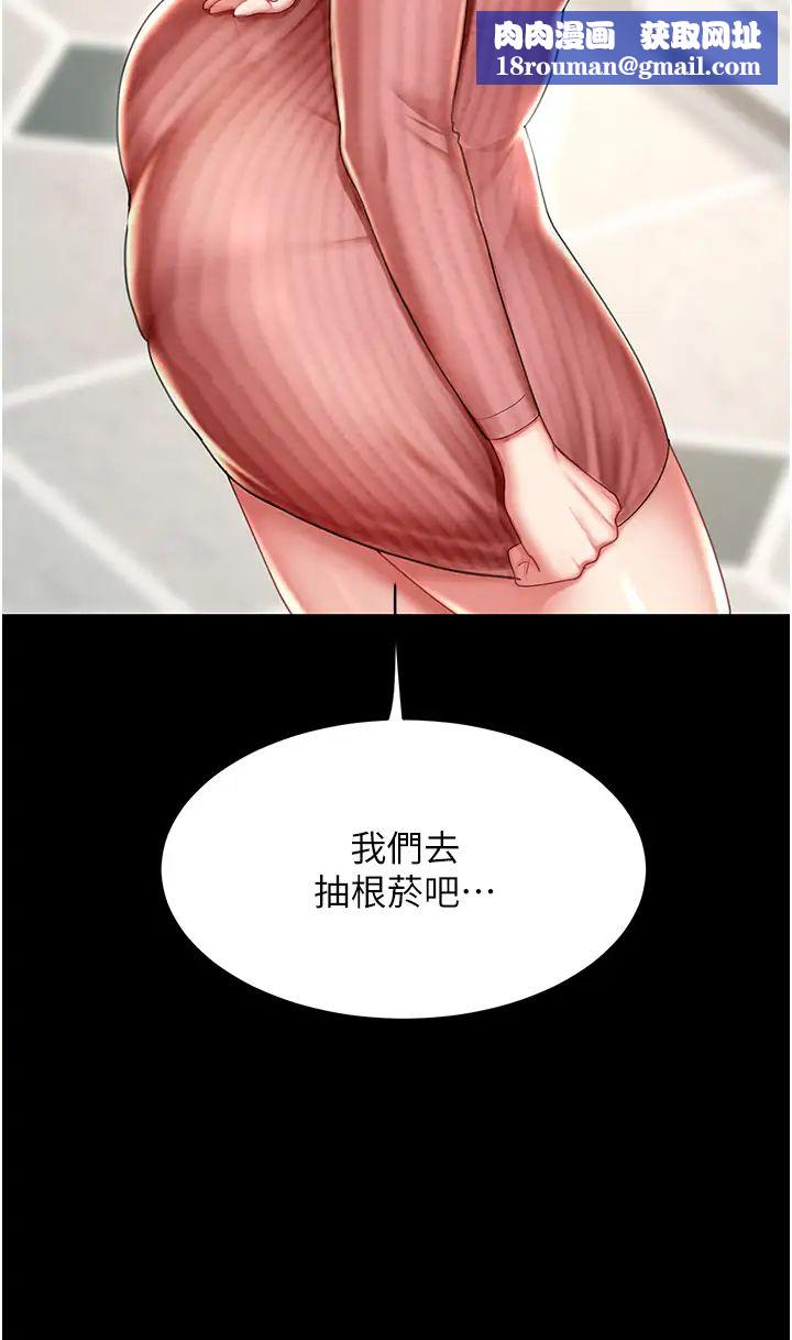 復仇母女丼第24话-刺激的远端调教