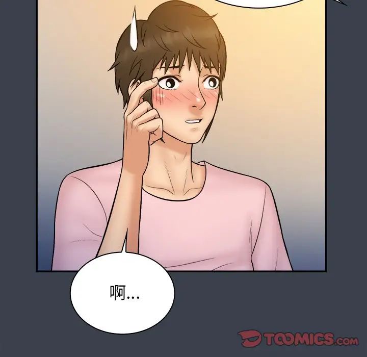 真命天女找寻记第36话