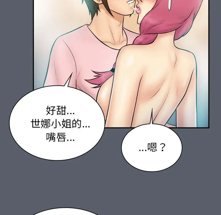 真命天女找寻记第36话