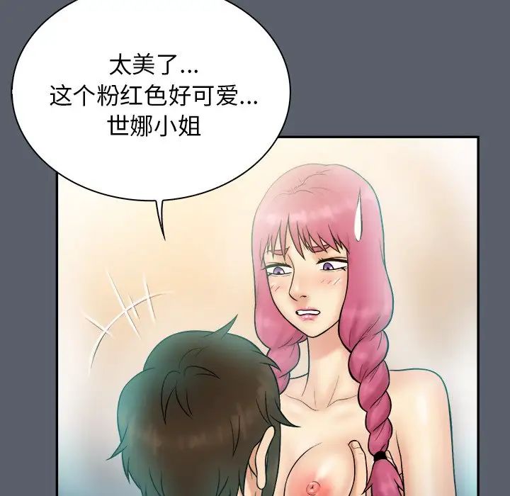 真命天女找尋記第36話