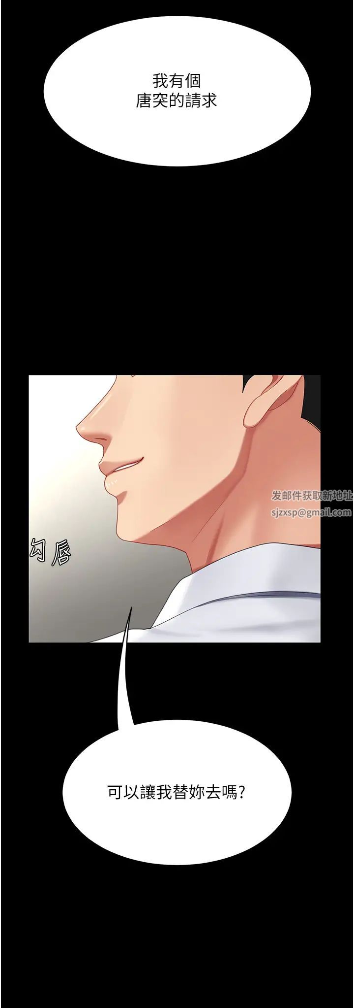 復仇母女丼第24話-刺激的遠端調教