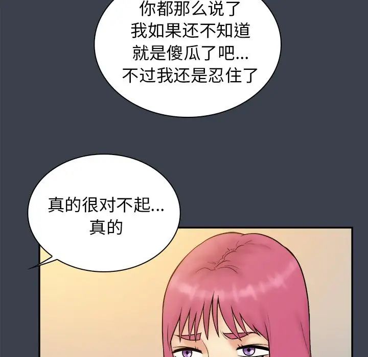 真命天女找尋記第36話