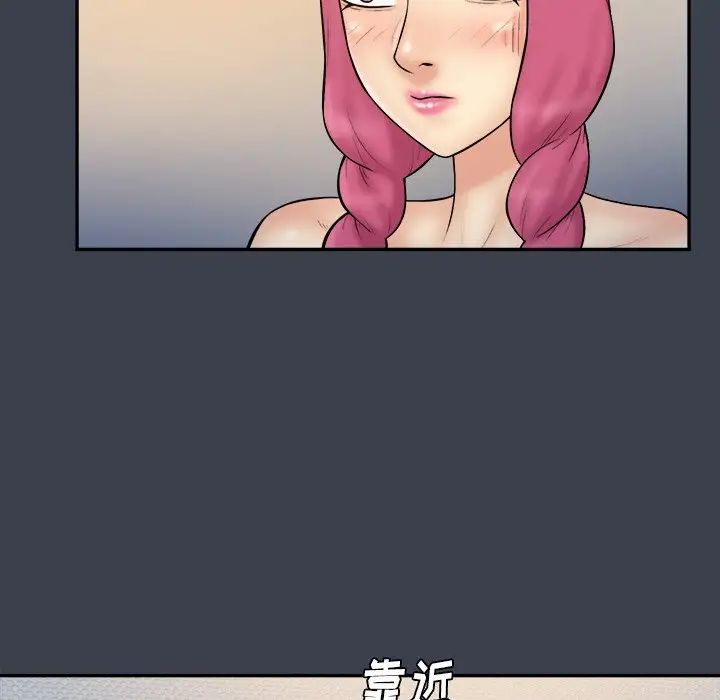 真命天女找寻记第36话