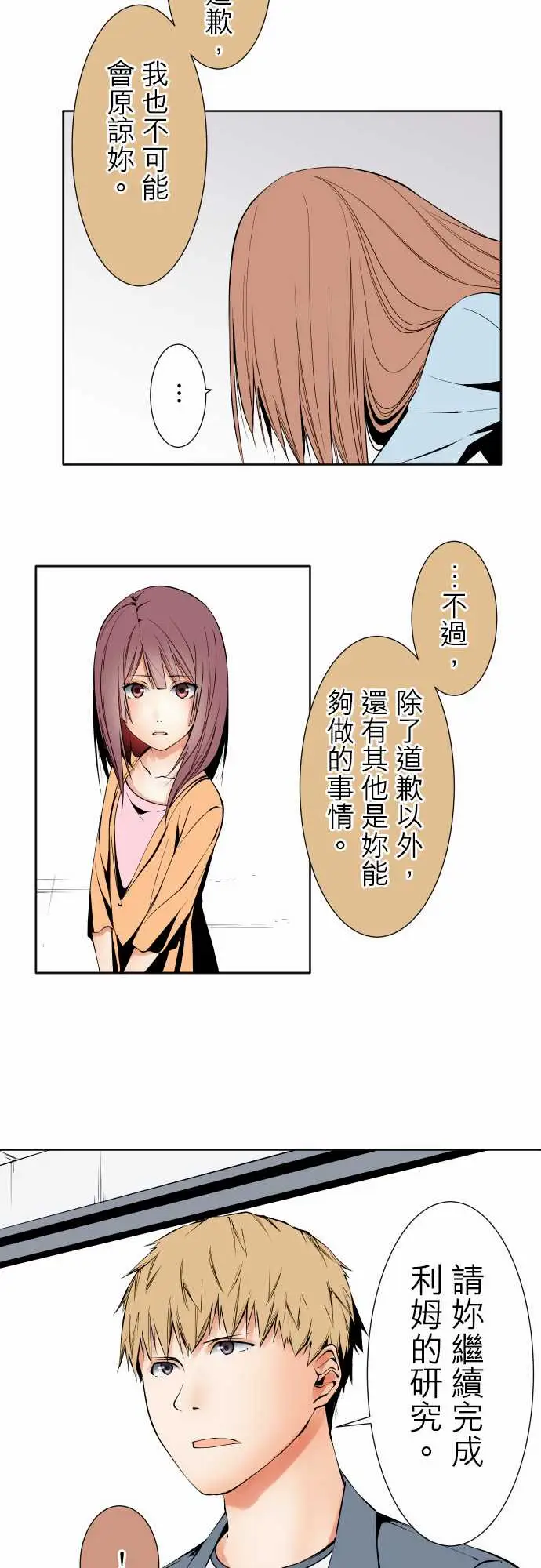 可爱兵器No.119真相?2