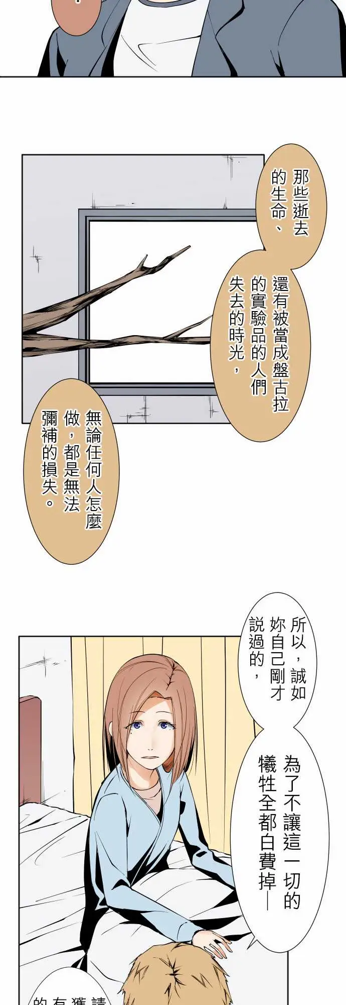 可爱兵器No.119真相?2