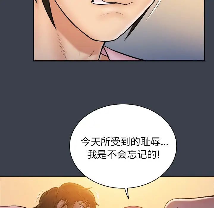 真命天女找寻记第36话