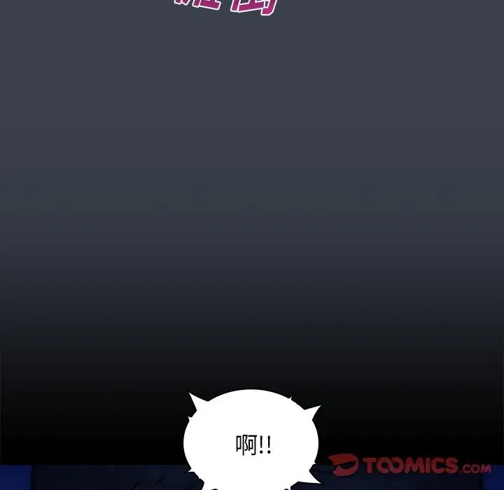 真命天女找寻记第36话