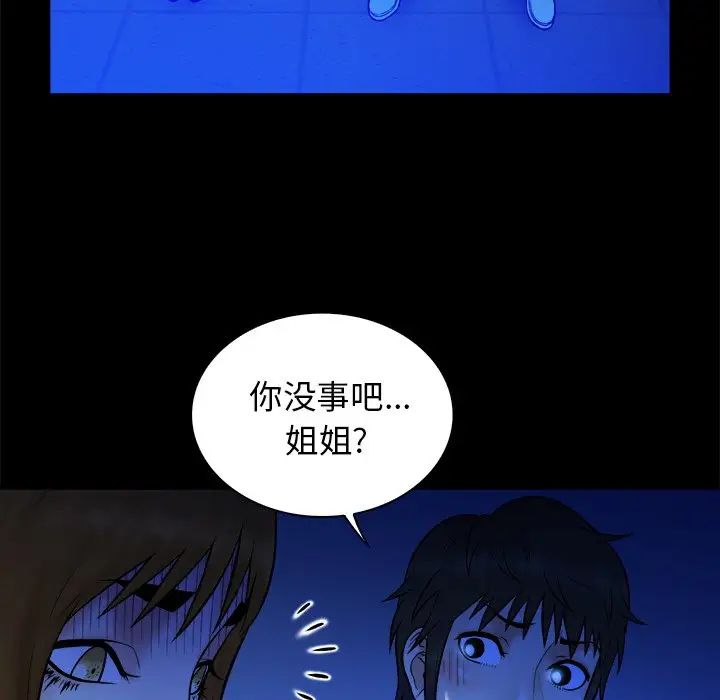 真命天女找寻记第36话