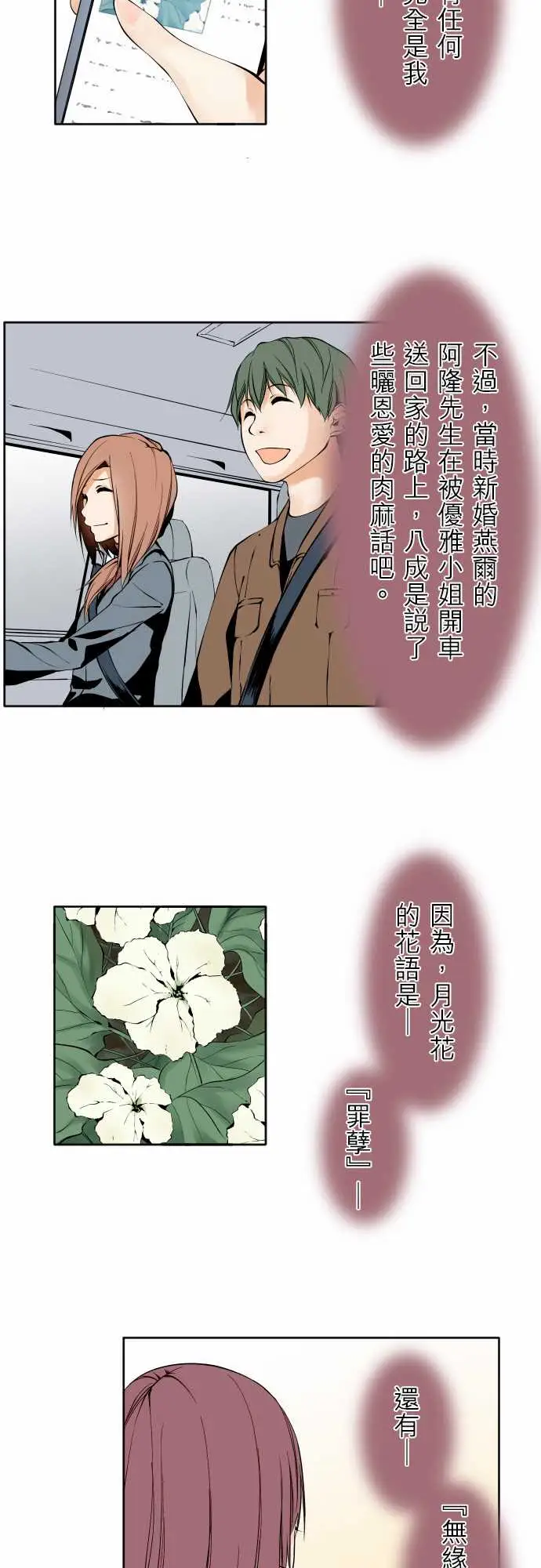 可爱兵器No.119真相?2