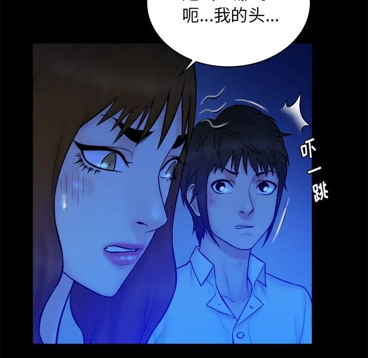 真命天女找尋記第36話