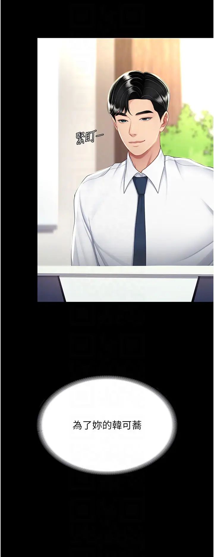 復仇母女丼第25话-为女儿受尽耻辱