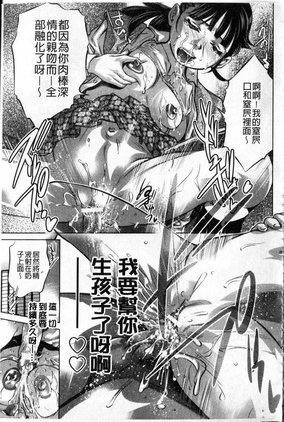 [中文][鬼窪浩久]隷嬢未亡人真理子[中文][鬼窪浩久]隷嬢未亡人真理子