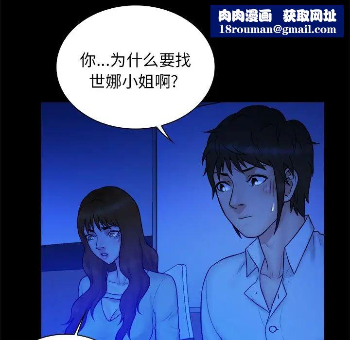 真命天女找寻记第36话