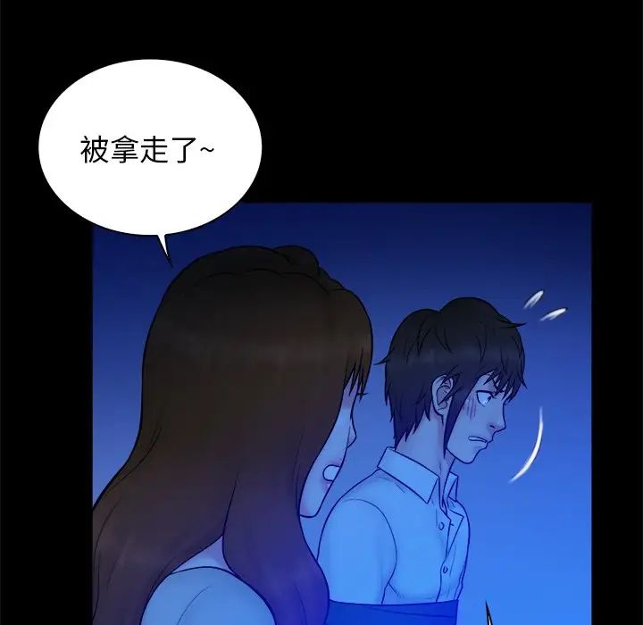 真命天女找寻记第36话