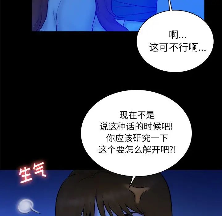 真命天女找寻记第36话