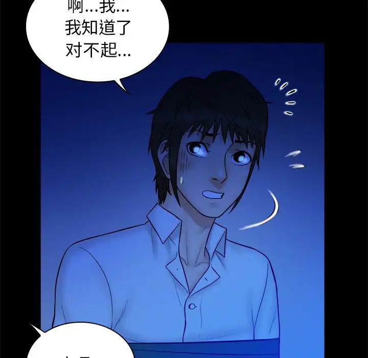 真命天女找寻记第36话