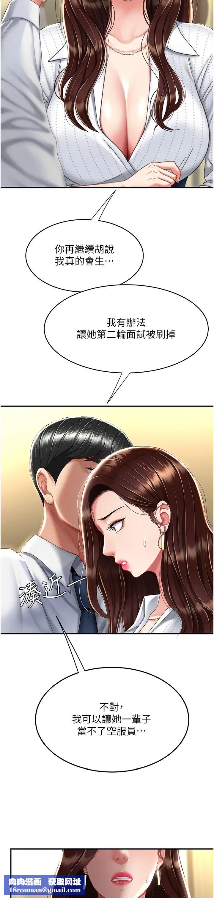 復仇母女丼第25话-为女儿受尽耻辱