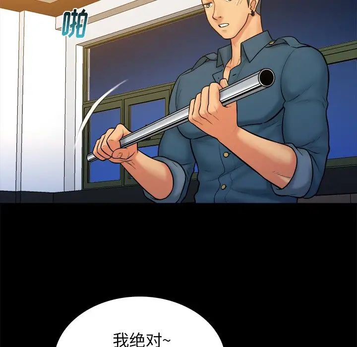 真命天女找寻记第36话