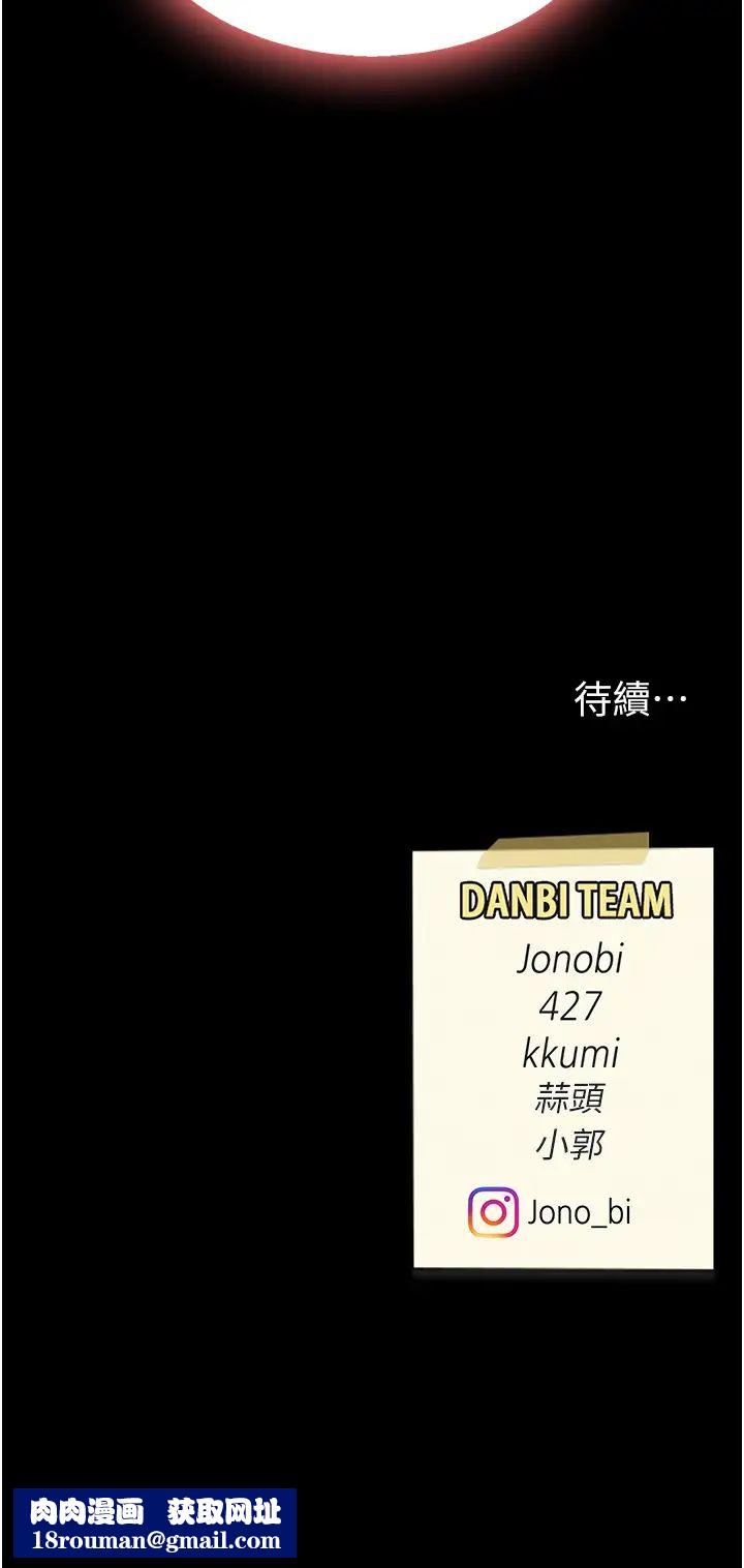 復仇母女丼第25话-为女儿受尽耻辱