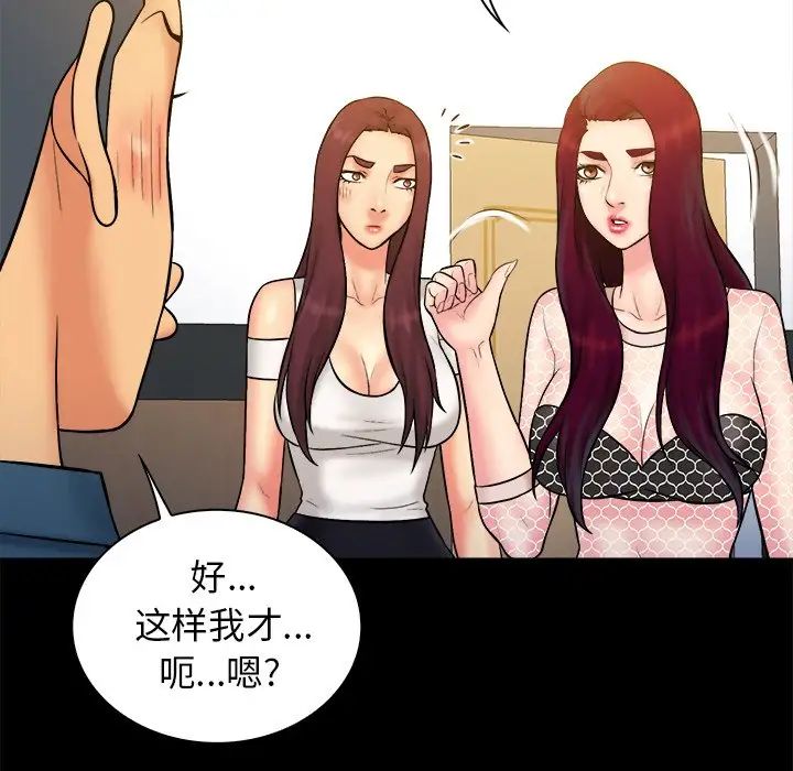 真命天女找寻记第36话