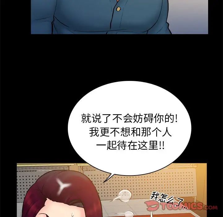真命天女找寻记第36话