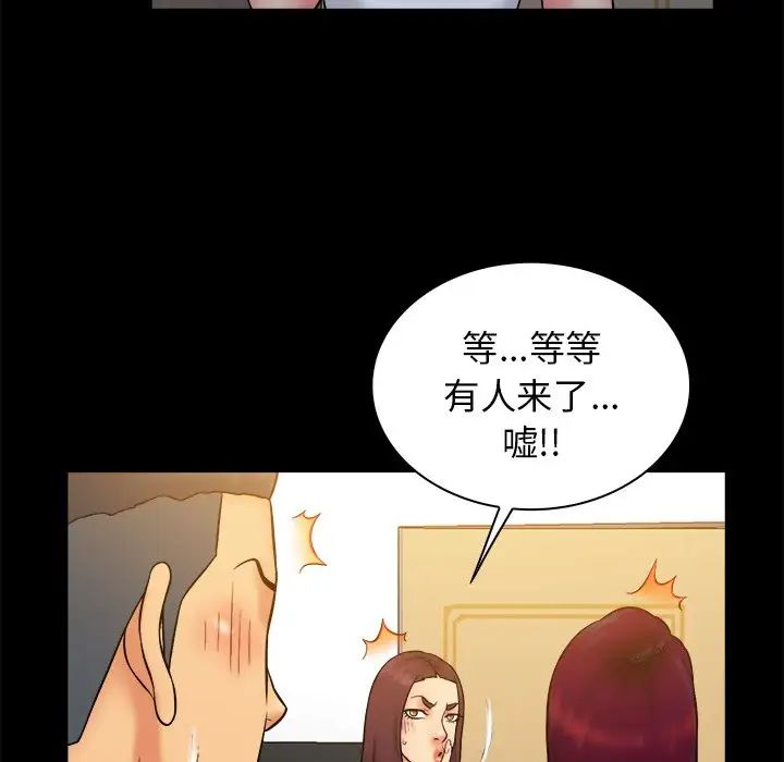 真命天女找寻记第36话