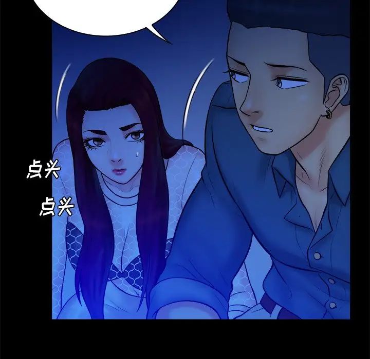 真命天女找寻记第36话