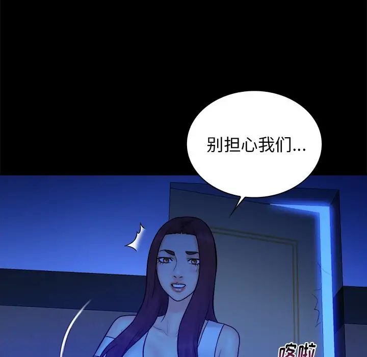 真命天女找尋記第36話