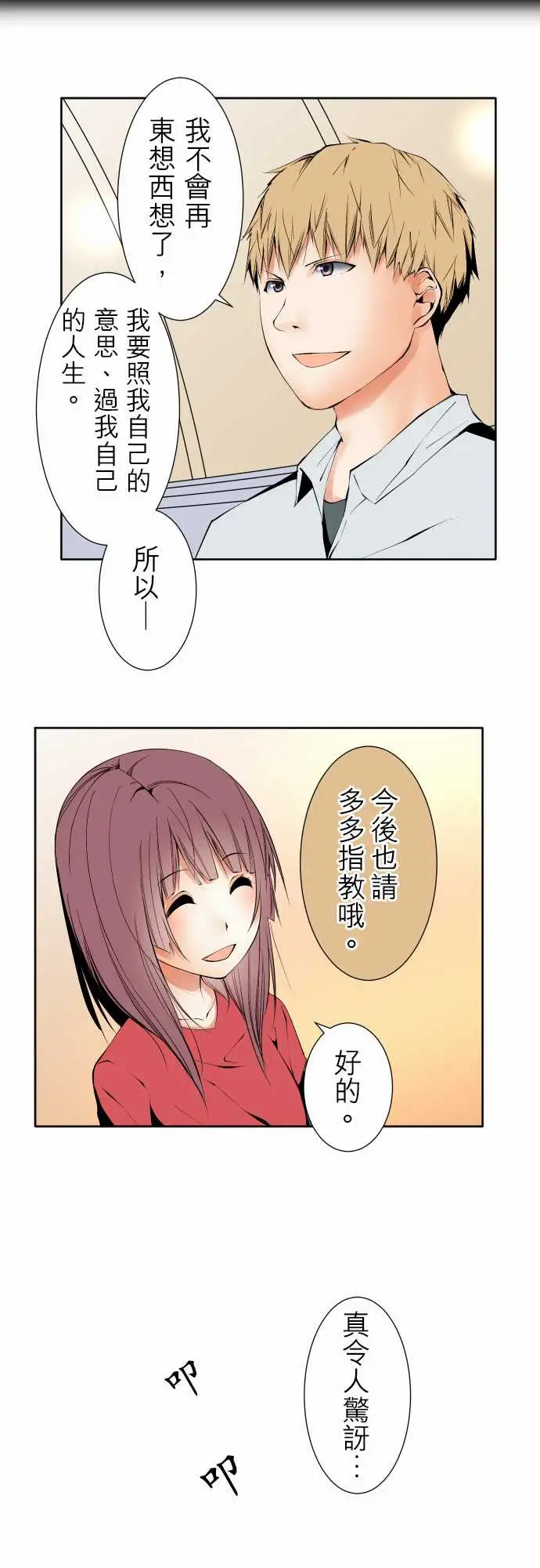 可爱兵器No.120残像