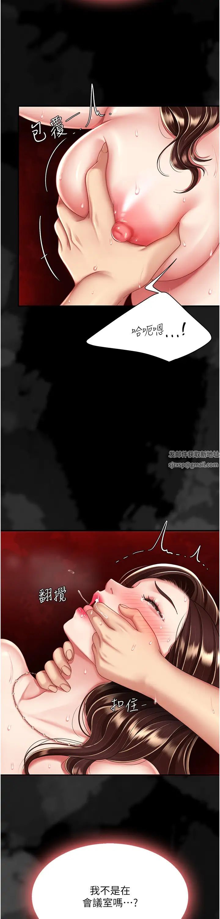 復仇母女丼第26話-宸宇…快插進來!