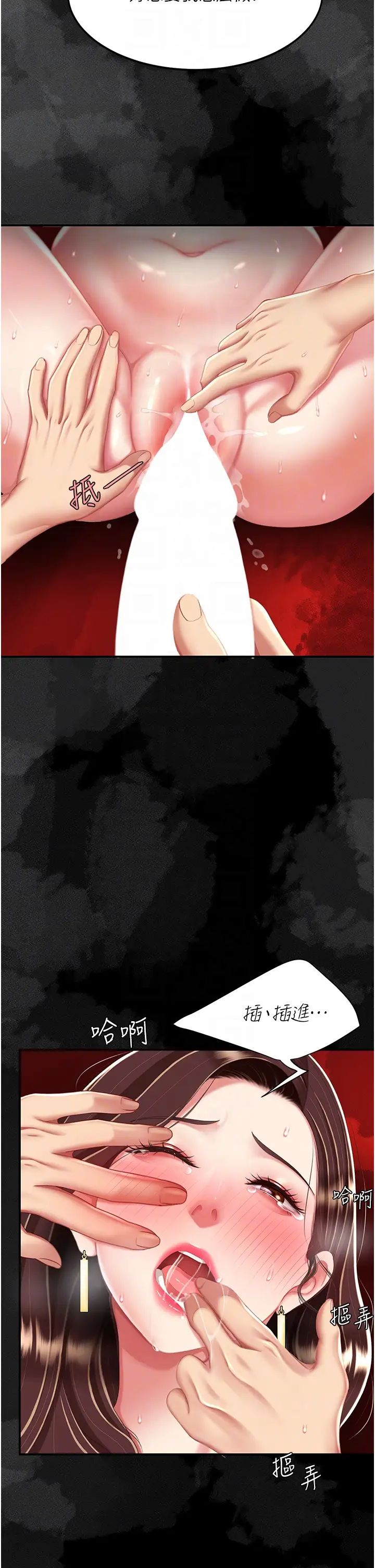 復仇母女丼第26话-宸宇…快插进来!