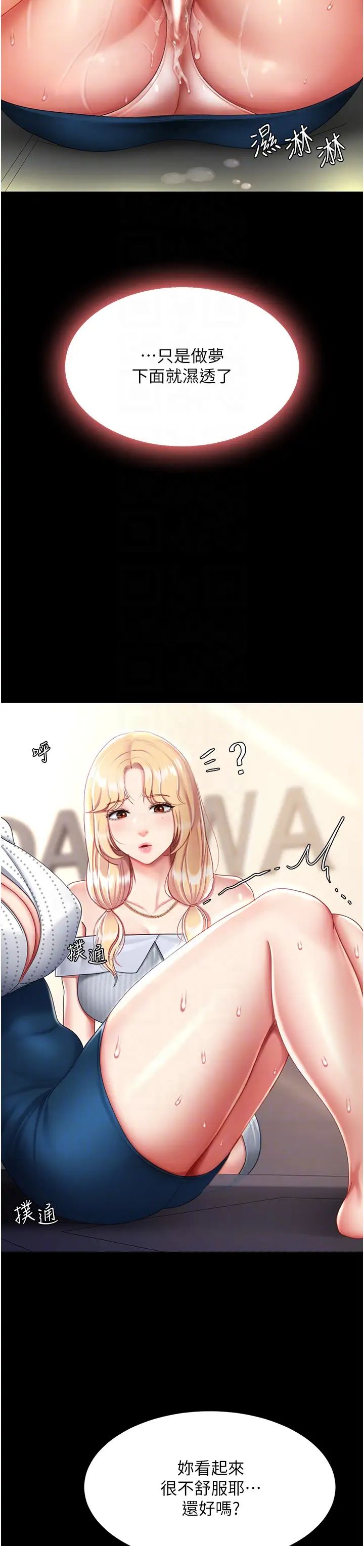 復仇母女丼第26話-宸宇…快插進來!