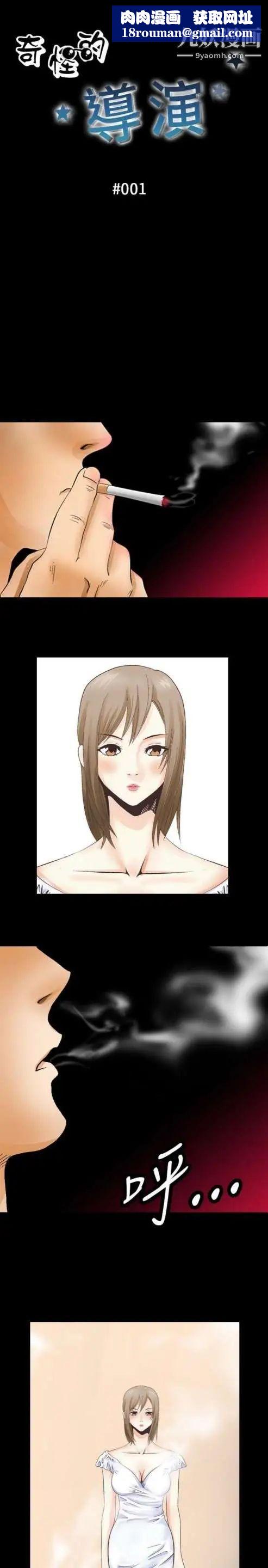 奇怪的导演第1话-成为明星的方法