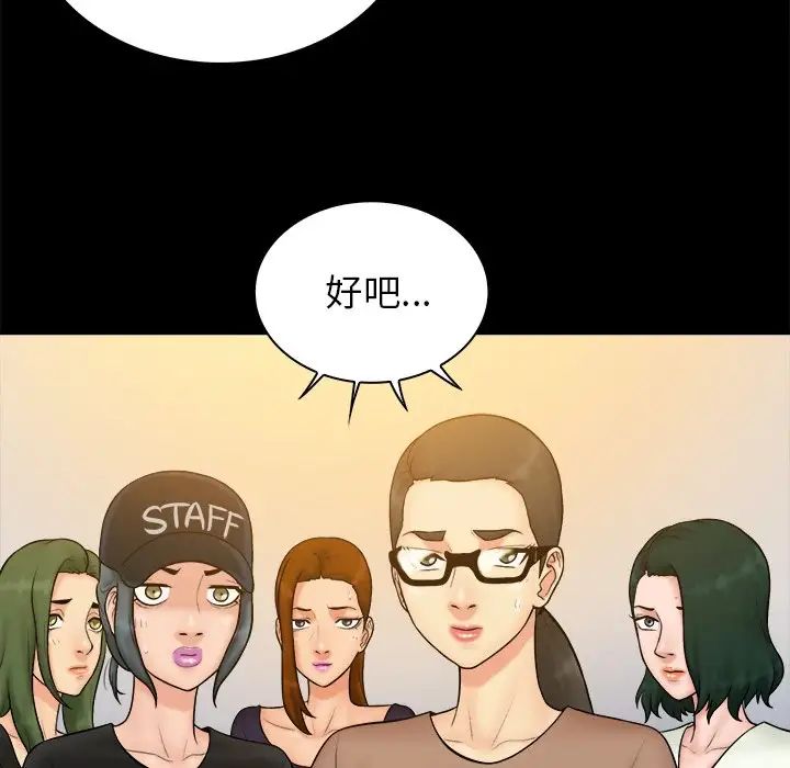 真命天女找尋記第37話