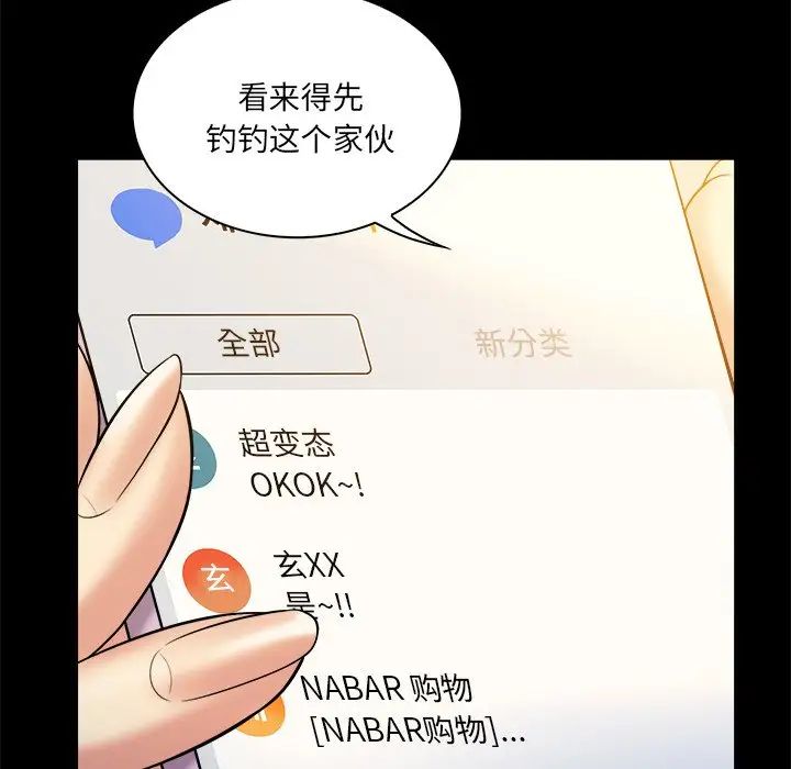 真命天女找寻记第37话